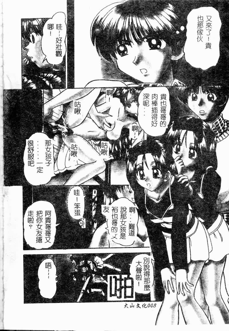Rankou Enikki page 9 full