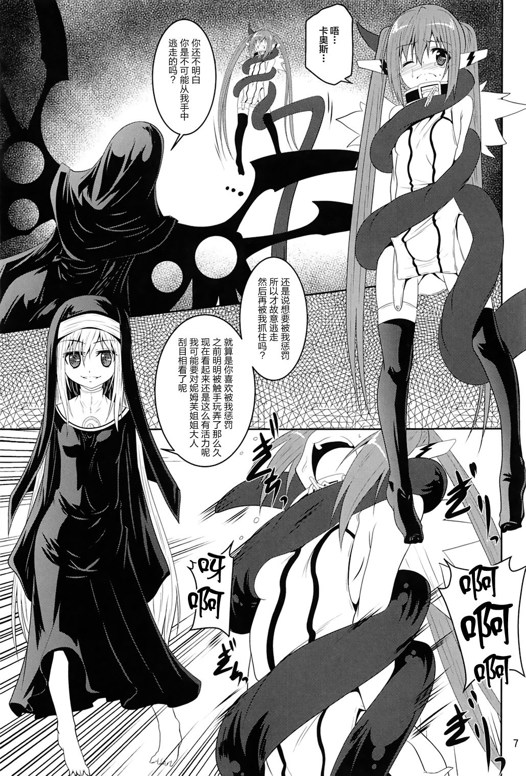 βIV Oshioki Nymph page 6 full