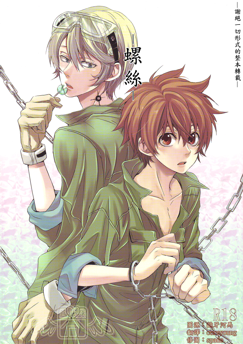 - Neji - page 1 full