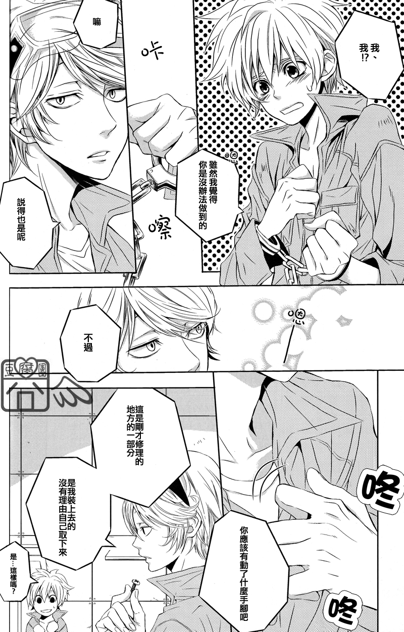 - Neji - page 5 full