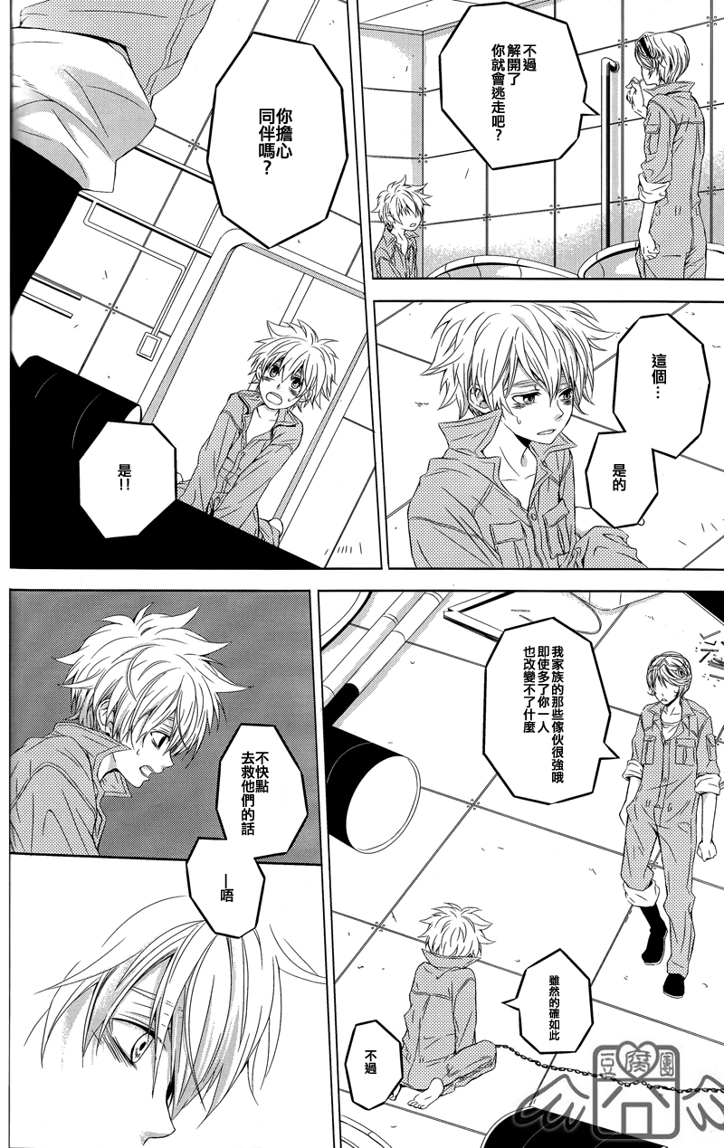 - Neji - page 7 full