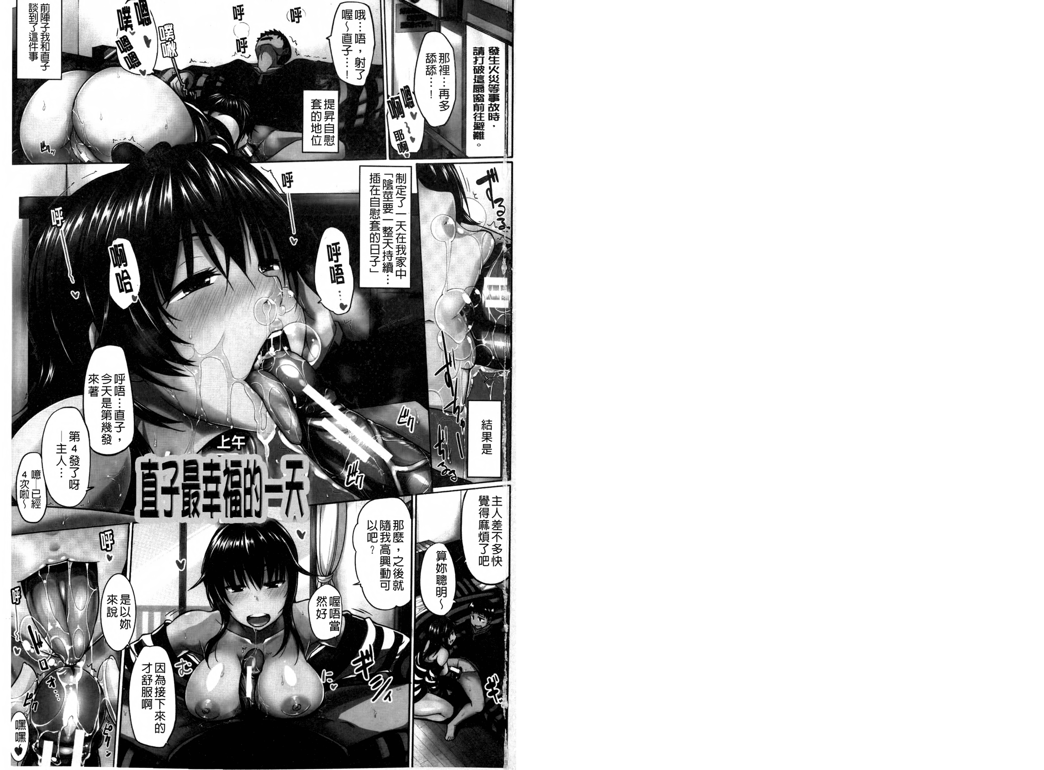 Fella Hame Lips | 愛口交套弄的美唇 page 2 full