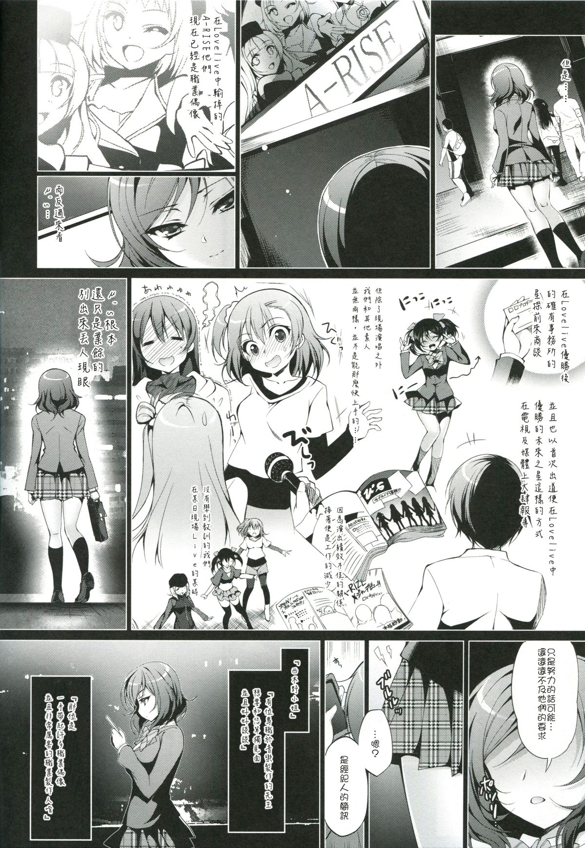MAKIPET page 3 full