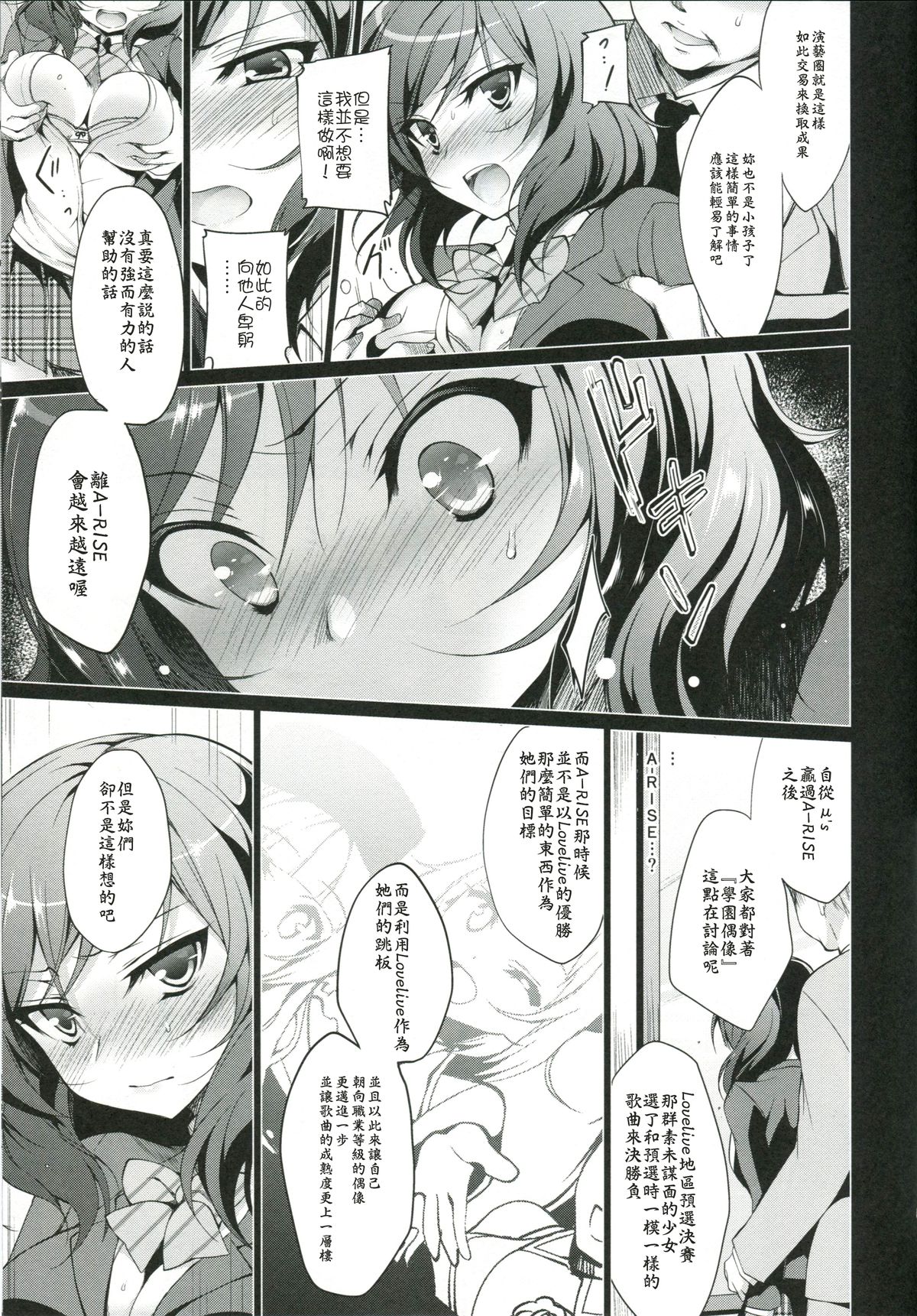 MAKIPET page 6 full