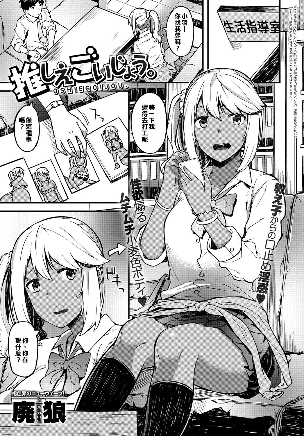 Oshiegoijou. page 1 full