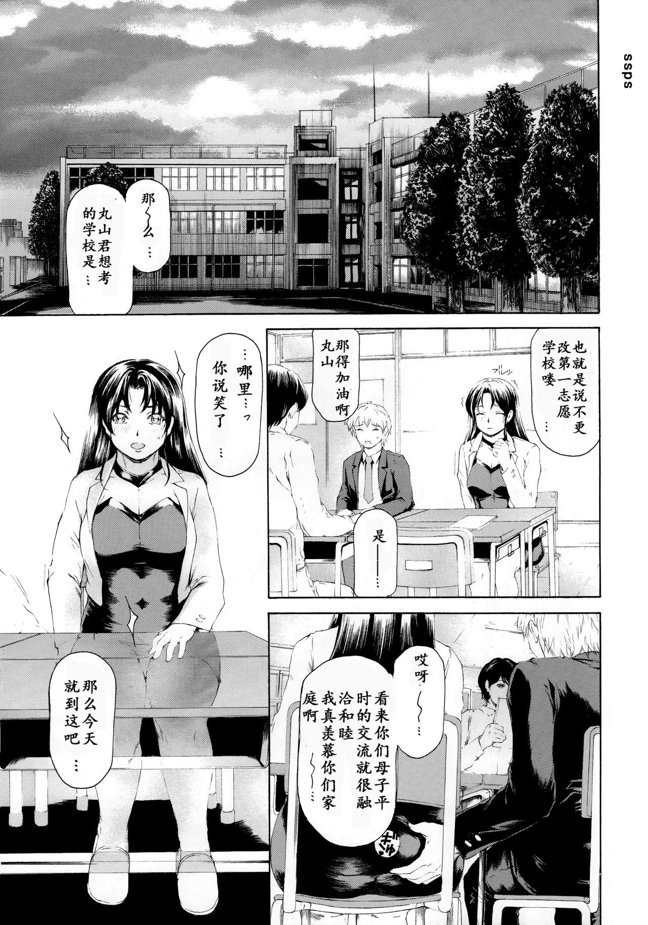9-ji kara 5-ji made no Koibito Dai 10 wa - Nine to Five Lover page 2 full