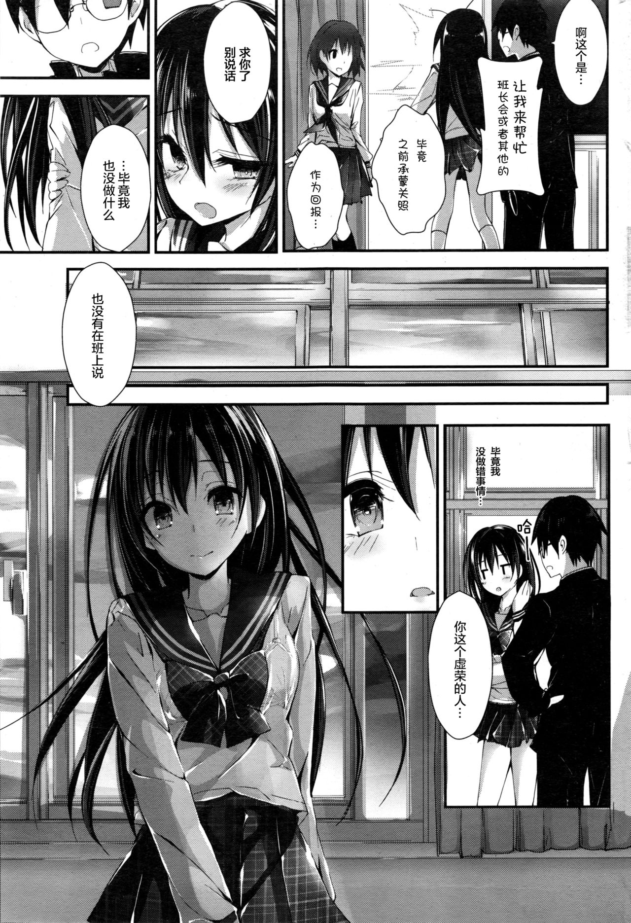 Shiori no oshigoto page 10 full