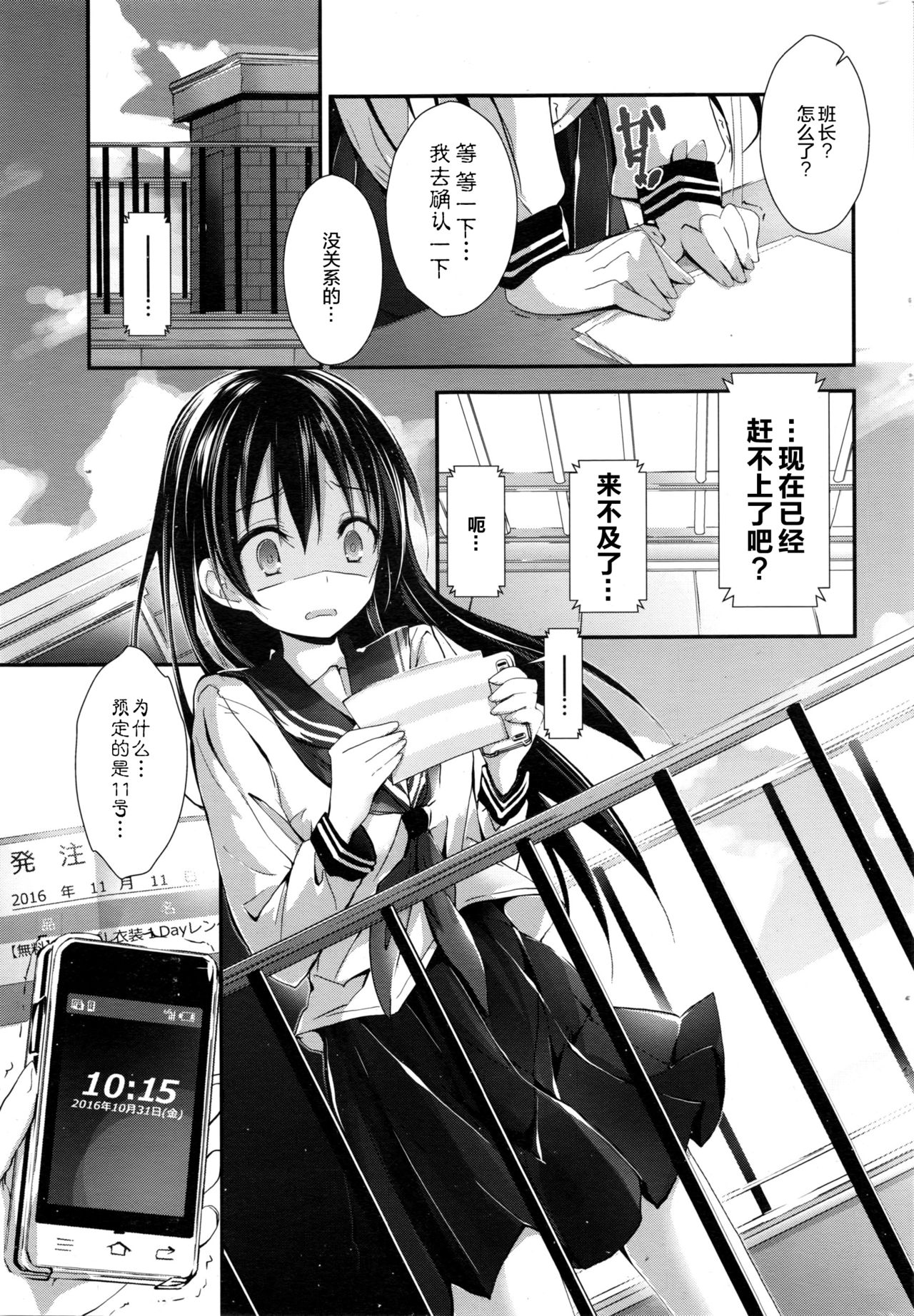 Shiori no oshigoto page 4 full