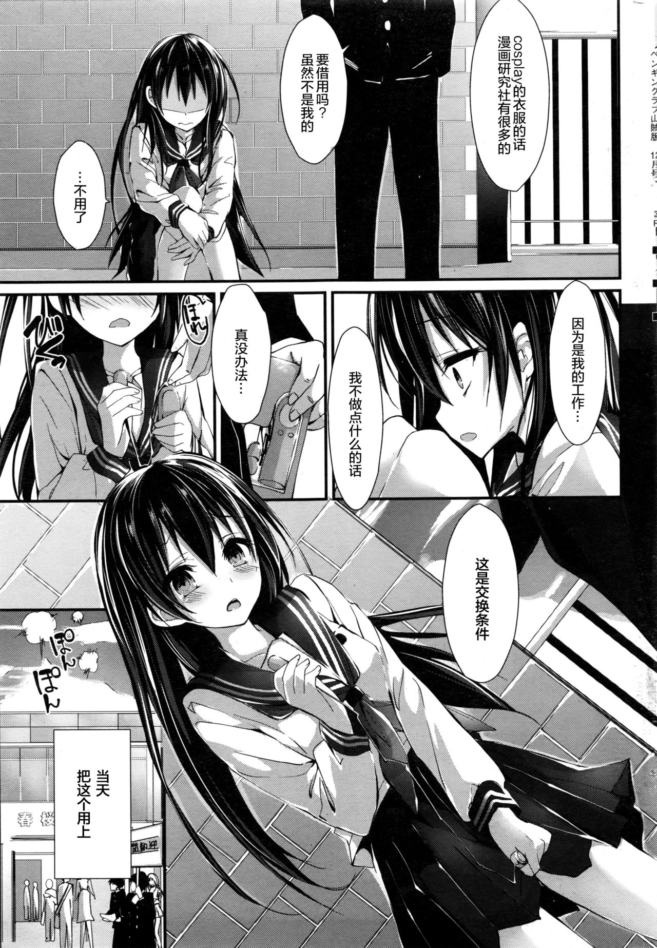 Shiori no oshigoto page 6 full