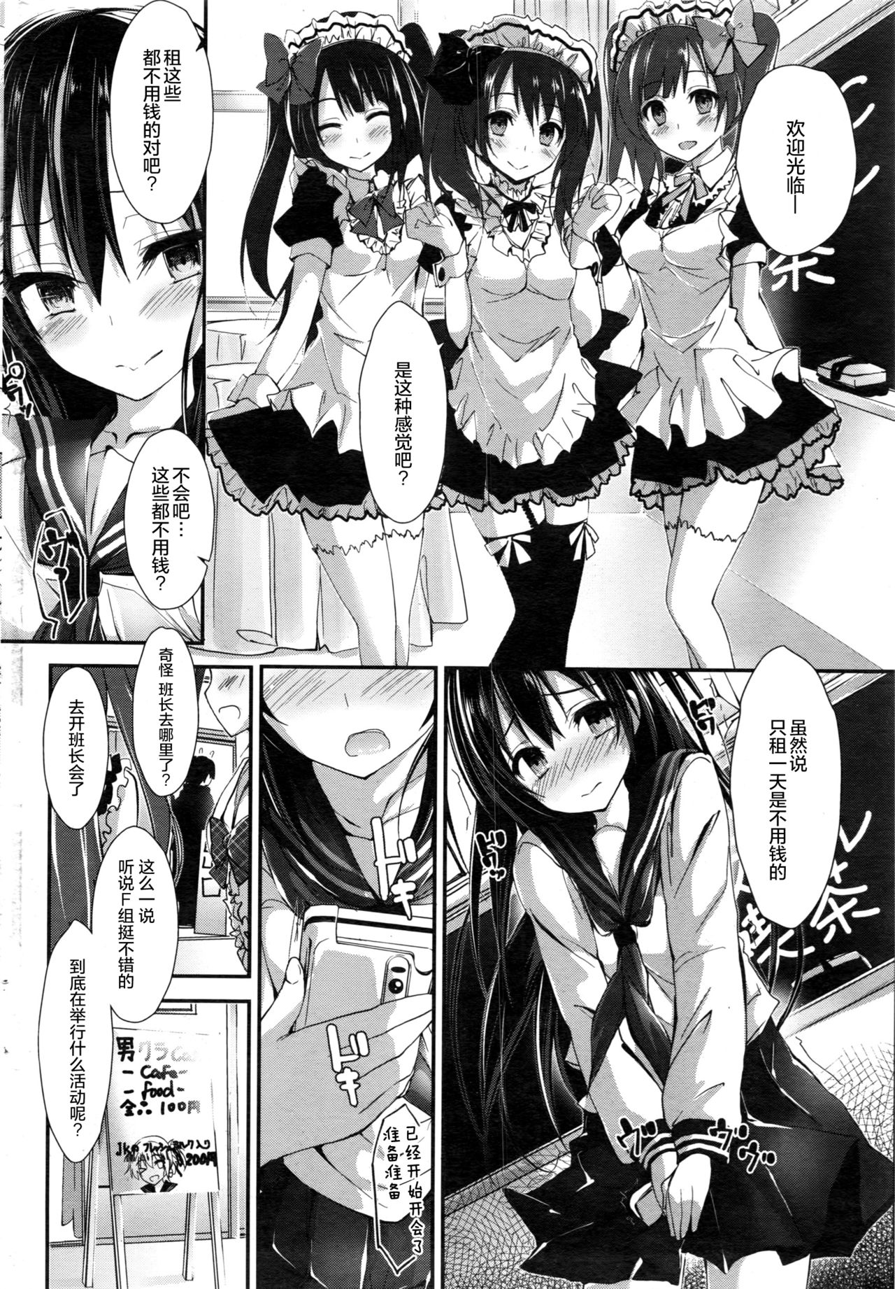 Shiori no oshigoto page 7 full