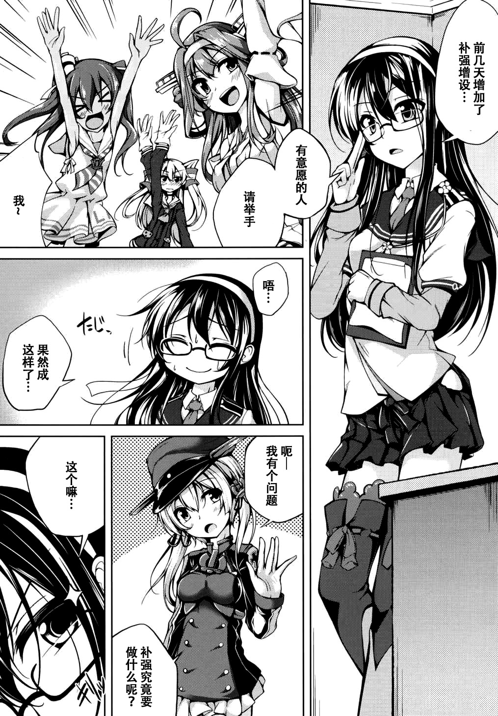 Koiiro Moyou 14 page 3 full
