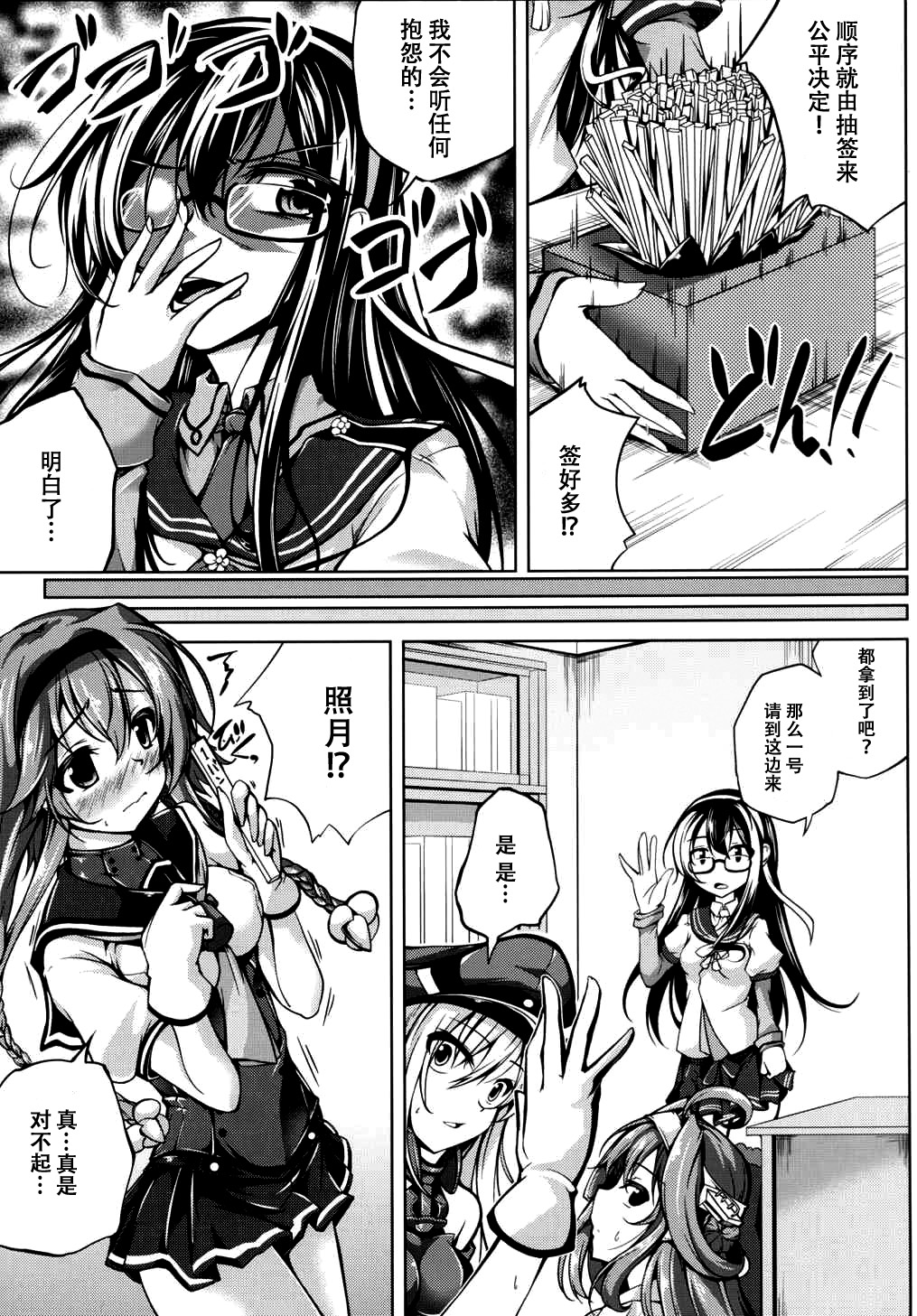 Koiiro Moyou 14 page 5 full