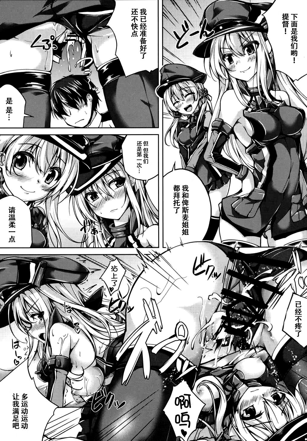 Koiiro Moyou 14 page 9 full
