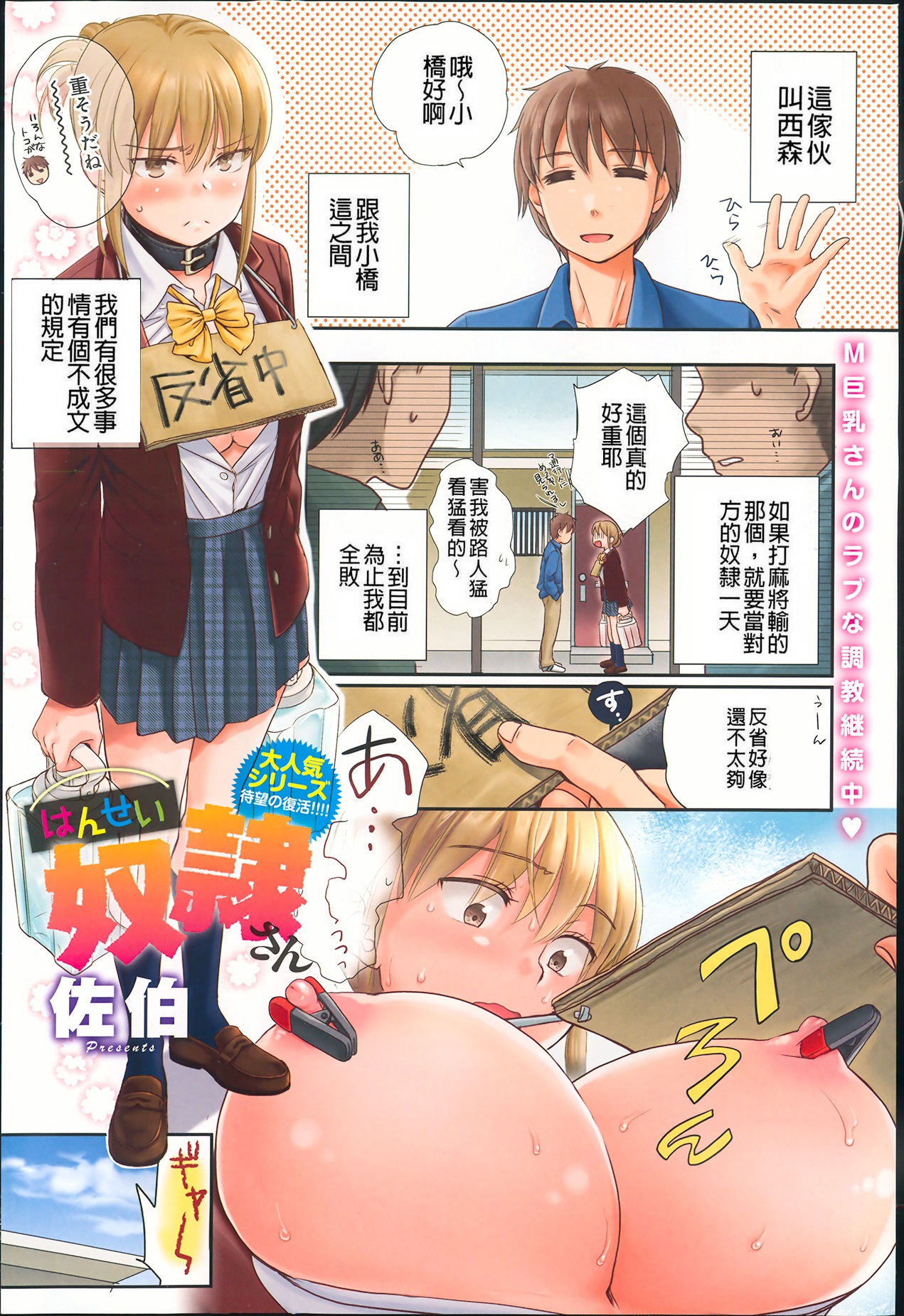 Ichinichi Dorei-san - A SLAVE WHO WORKS BY THE DAY | 一日奴隸小姐 page 4 full