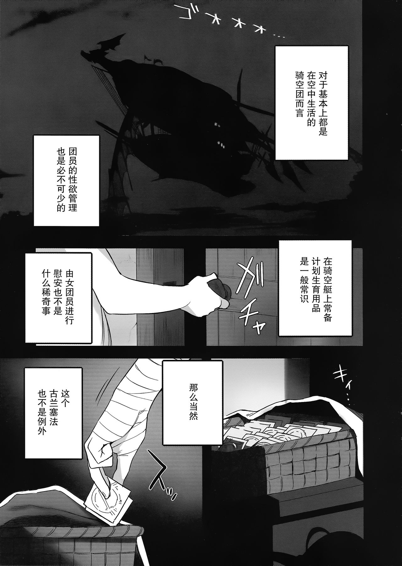 Kikuushi-tachi no Seishori Jijou page 4 full