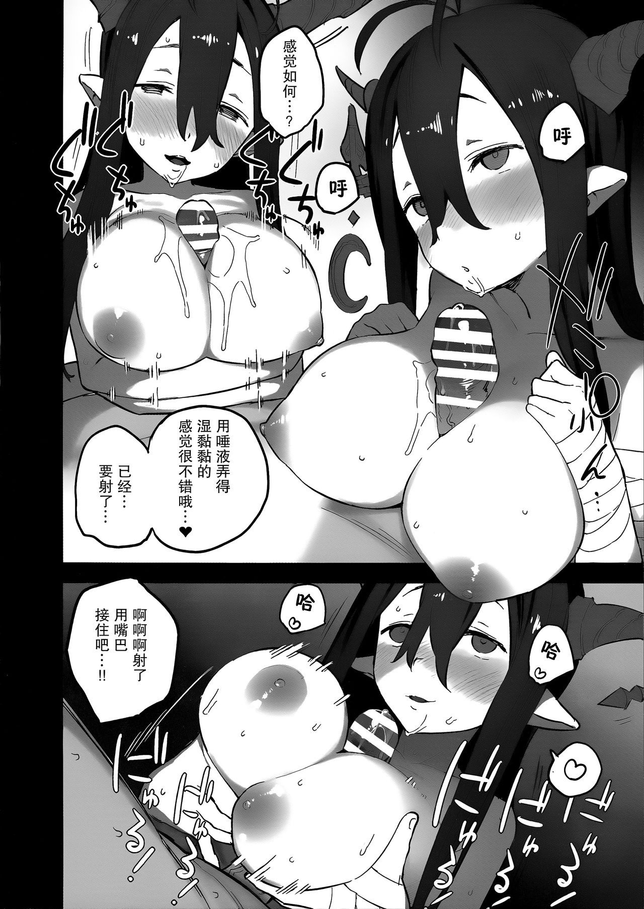 Kikuushi-tachi no Seishori Jijou page 7 full