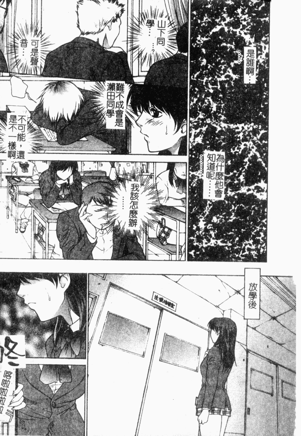 Choukyou Gakuen 2 Genteiban page 10 full