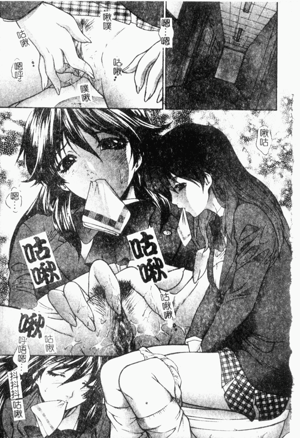 Choukyou Gakuen 2 Genteiban page 6 full