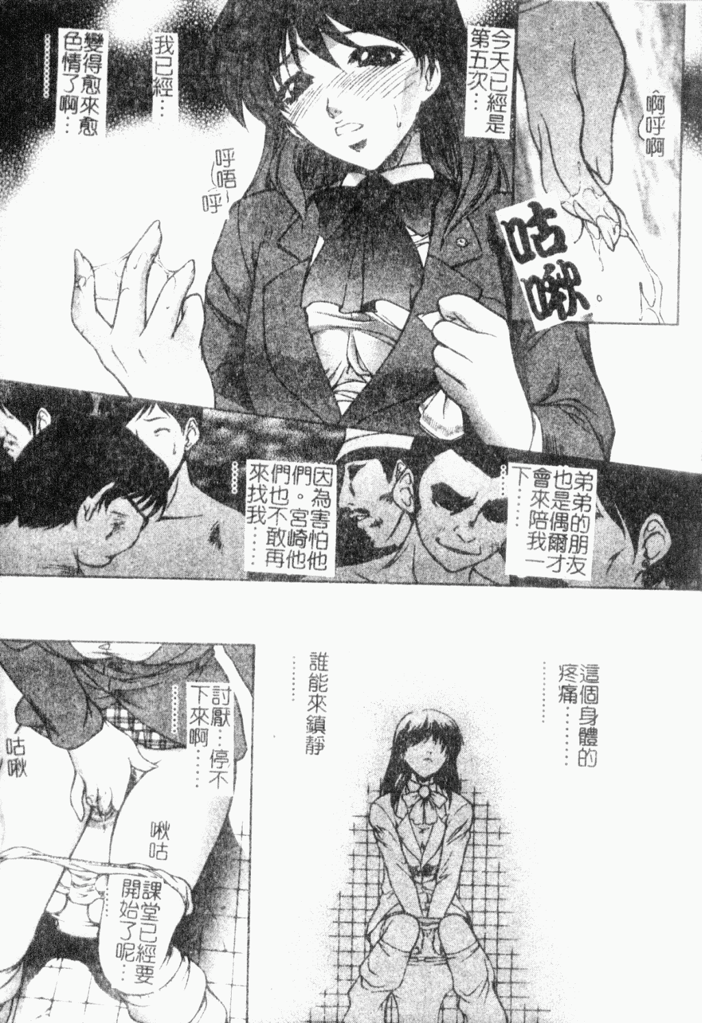 Choukyou Gakuen 2 Genteiban page 8 full