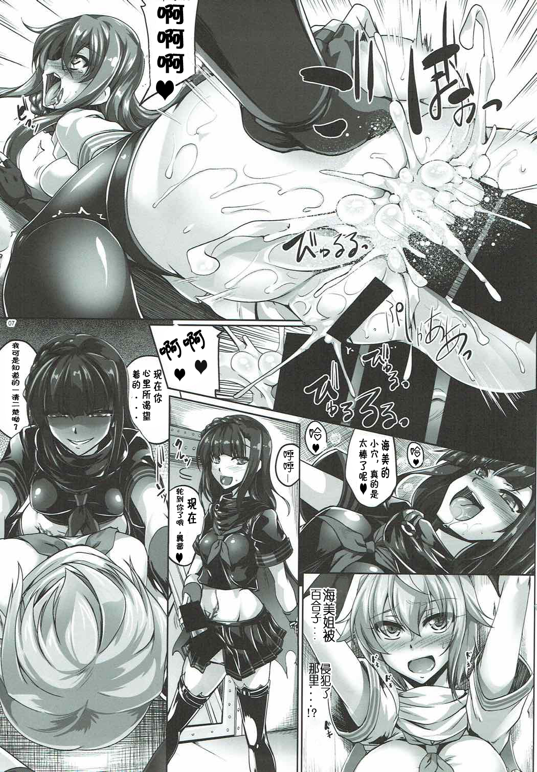 Tsubasa Otsu page 5 full