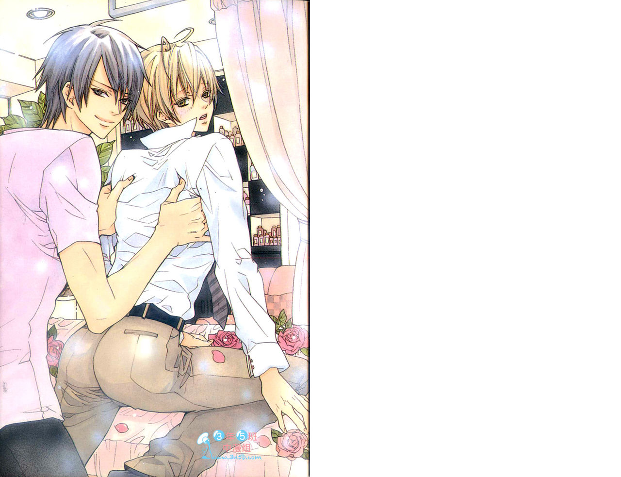 LOVE❤ARPMA❤BODY page 3 full