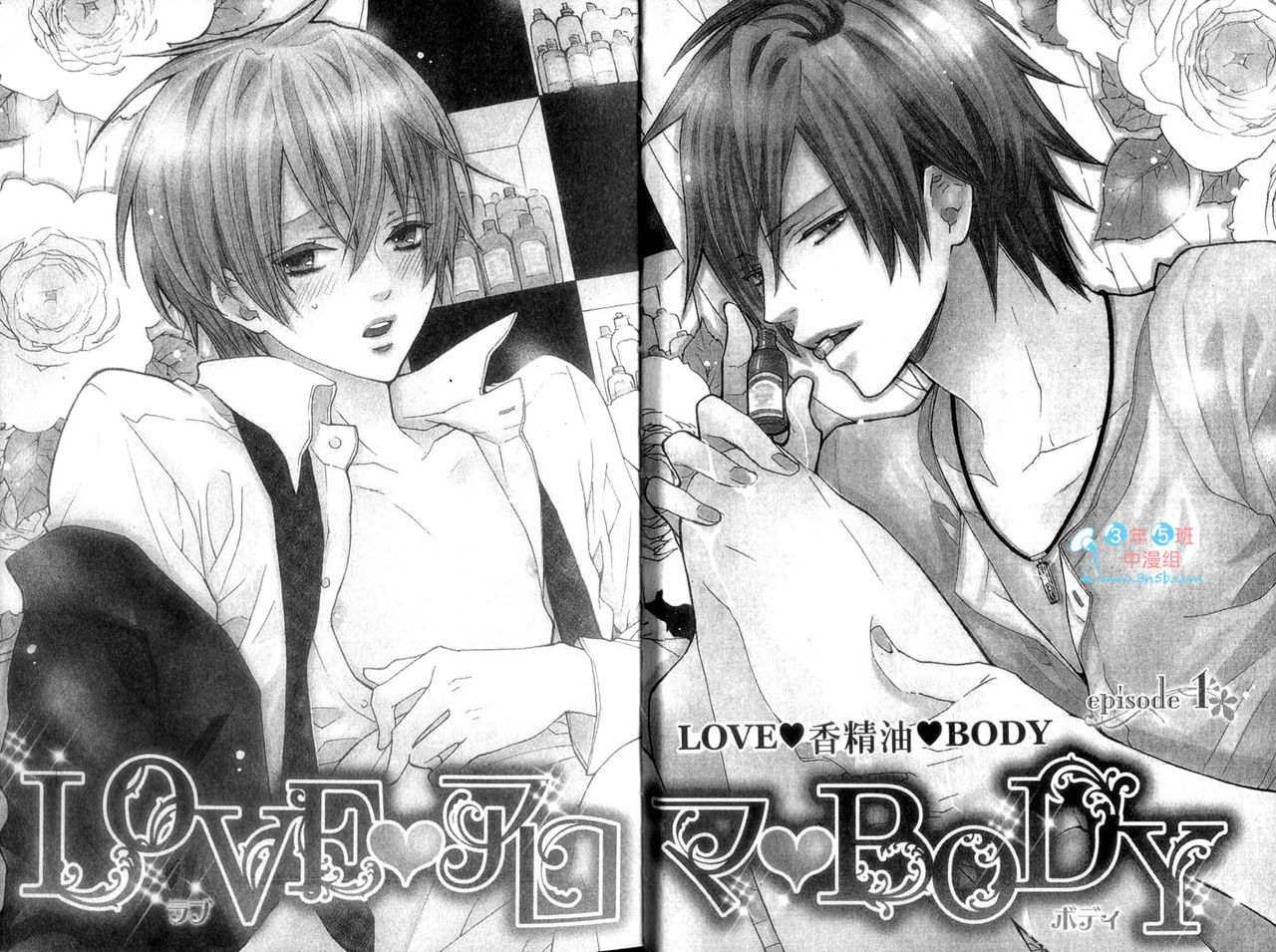 LOVE❤ARPMA❤BODY page 5 full