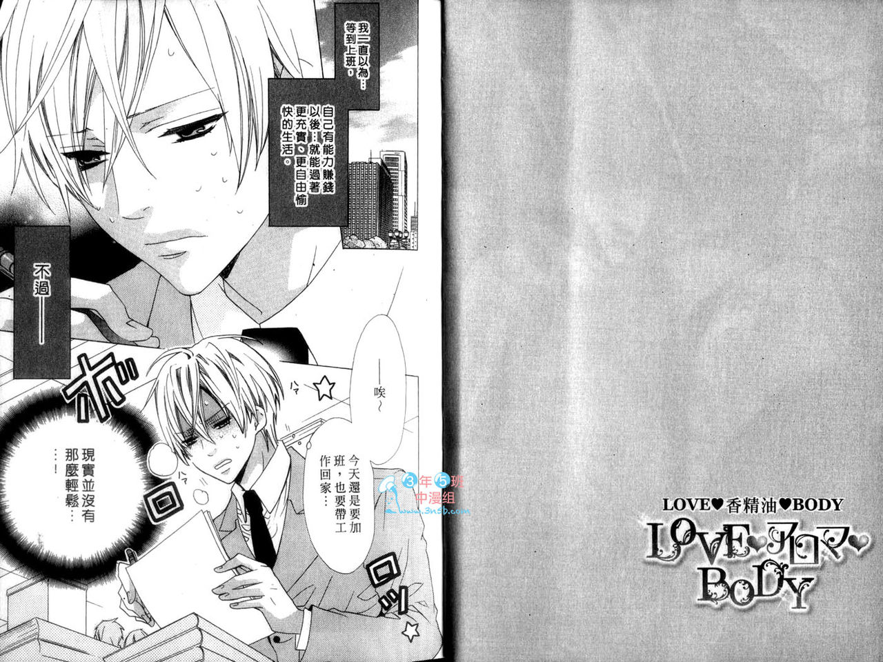 LOVE❤ARPMA❤BODY page 6 full