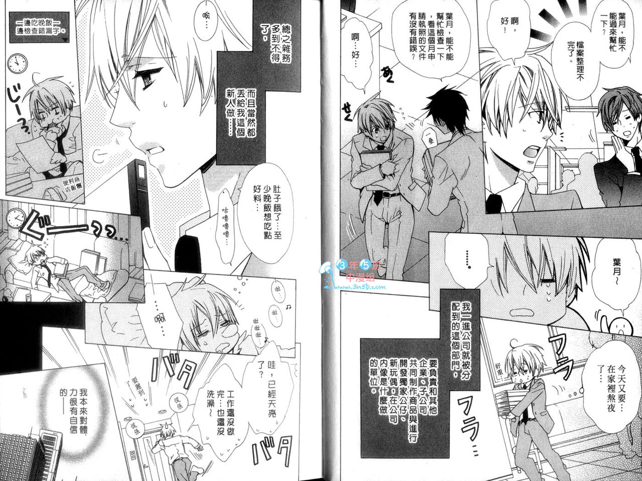 LOVE❤ARPMA❤BODY page 7 full