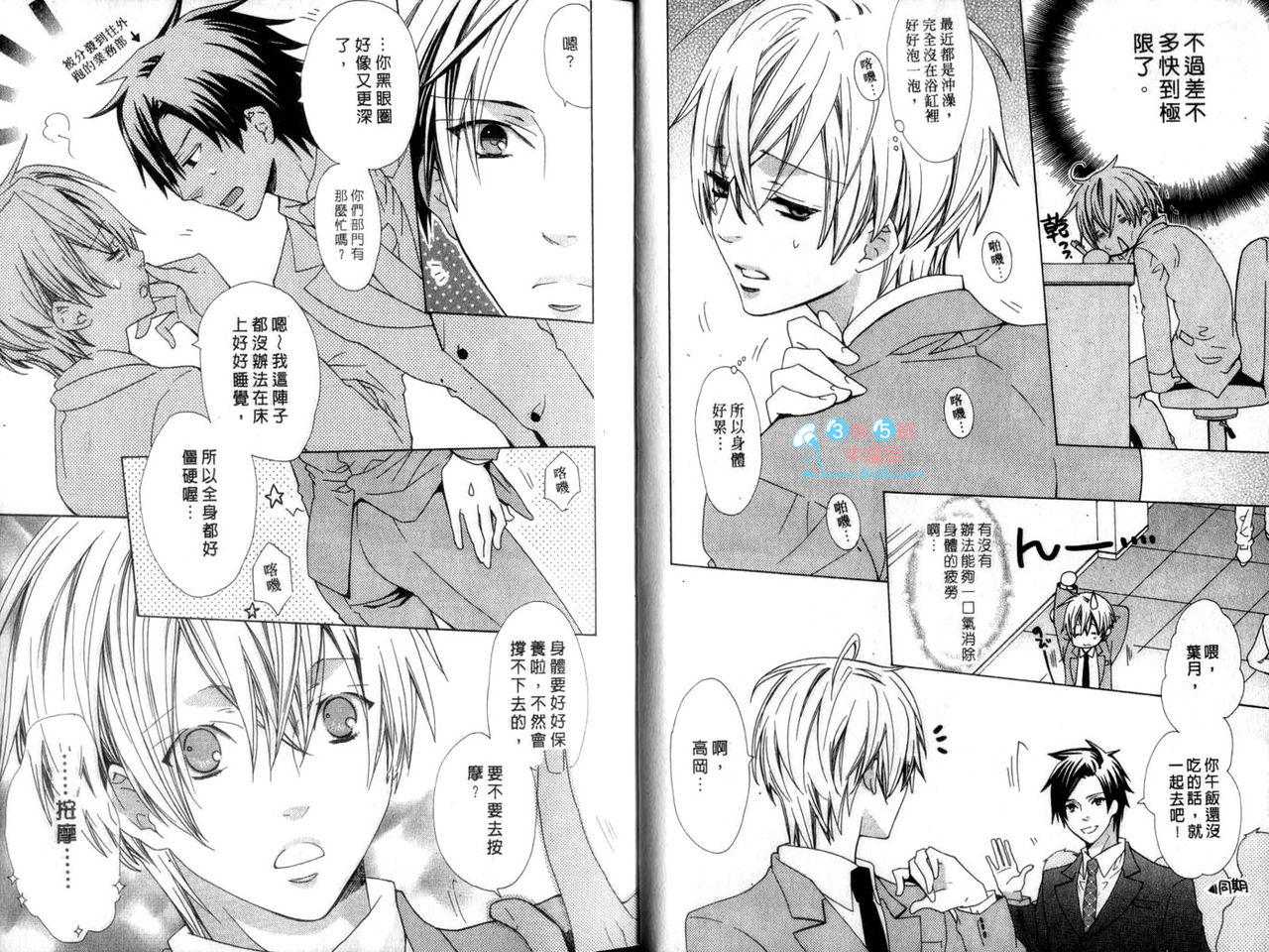 LOVE❤ARPMA❤BODY page 8 full