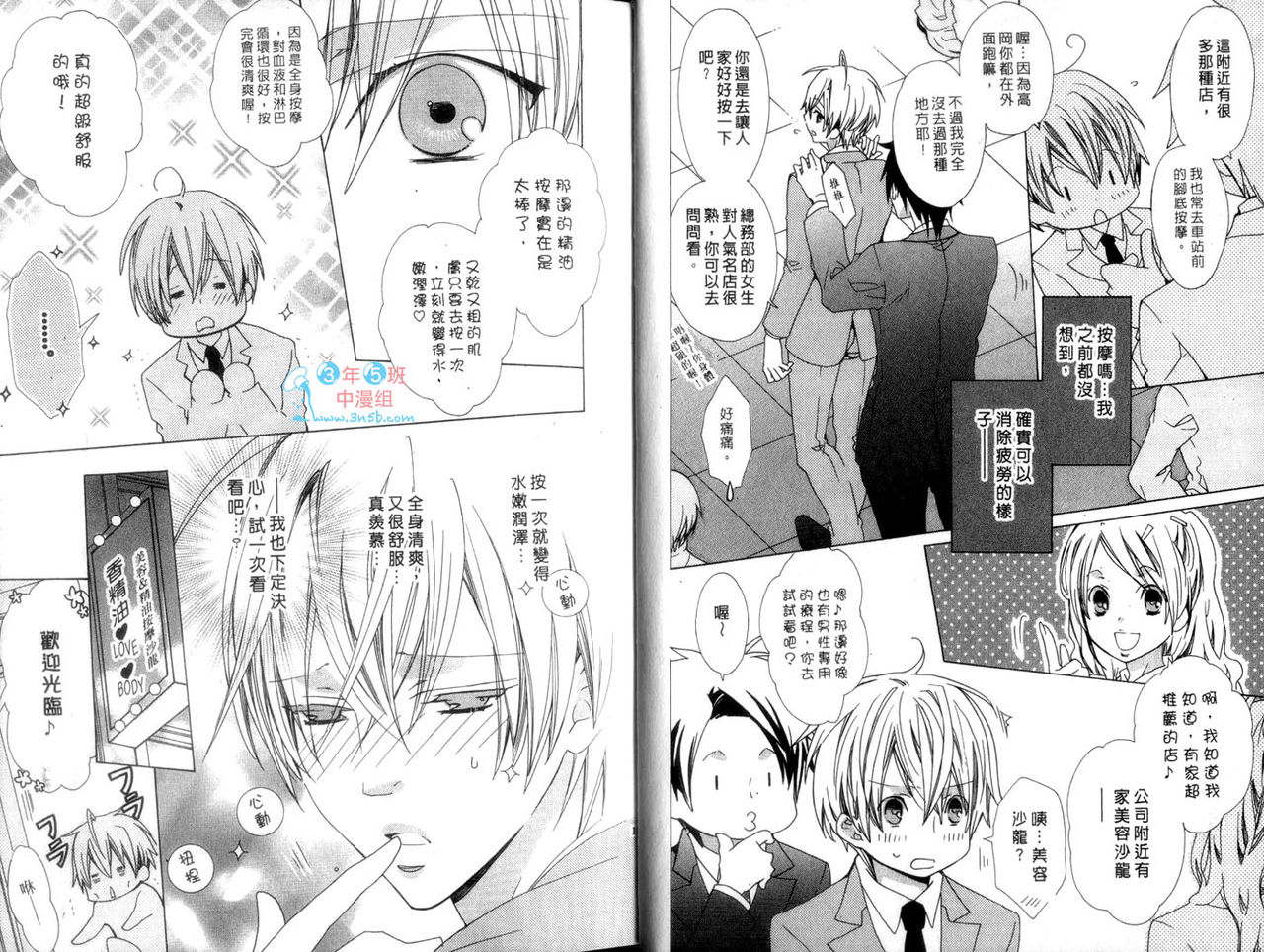 LOVE❤ARPMA❤BODY page 9 full