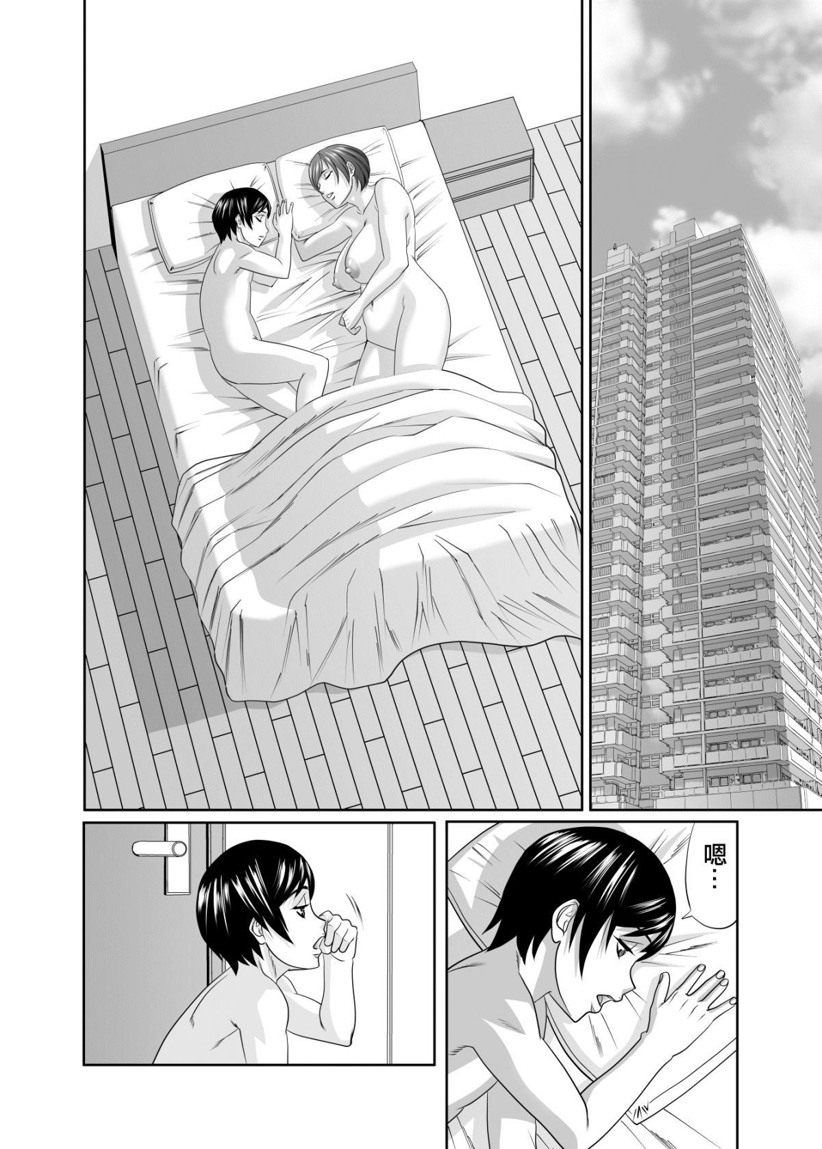 Mama ni Seishi Ippai Choudai, Chuuhen page 2 full