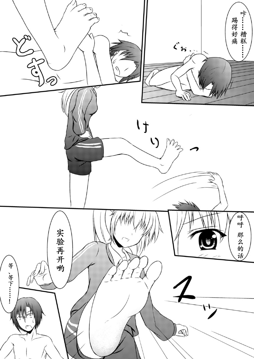 Neon's Report - Fukugougata Shukushou Gas no Kouka Sokutei | 复合型缩小瓦斯测定 page 10 full