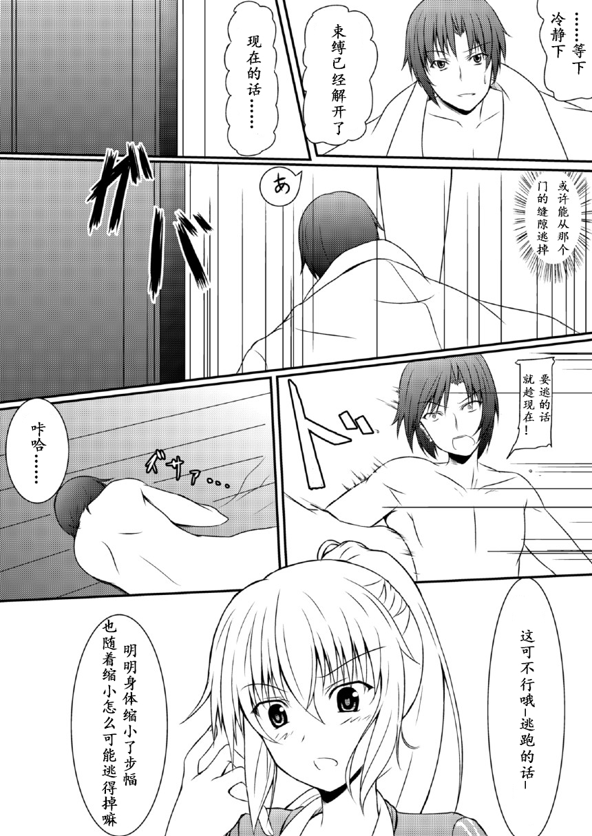 Neon's Report - Fukugougata Shukushou Gas no Kouka Sokutei | 复合型缩小瓦斯测定 page 9 full