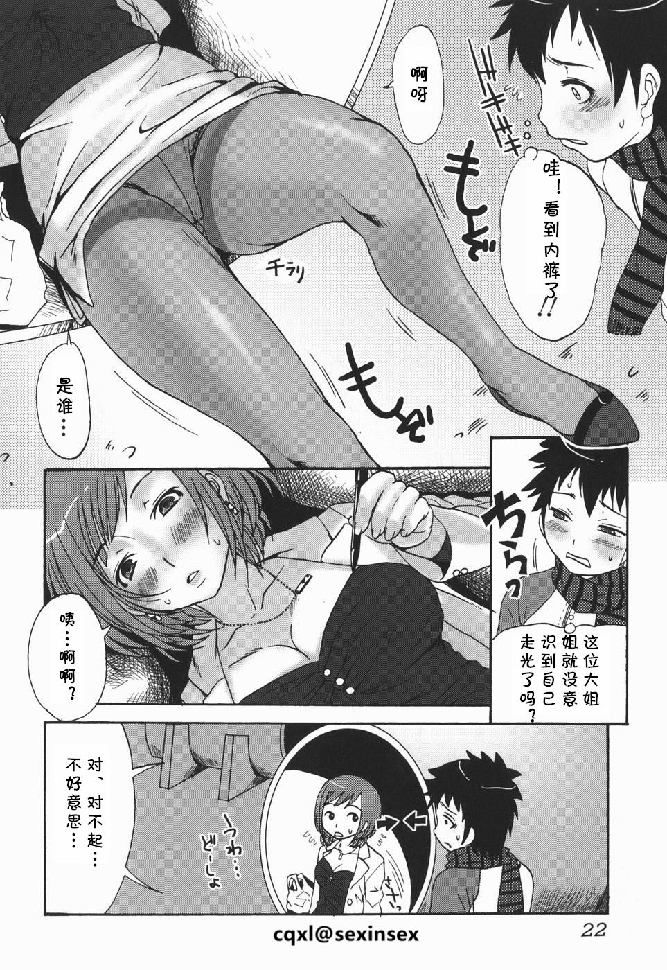 Kouen Debut page 4 full