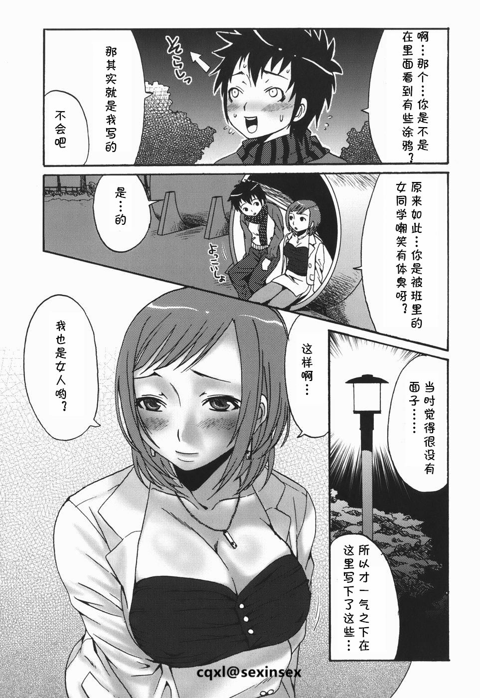 Kouen Debut page 5 full