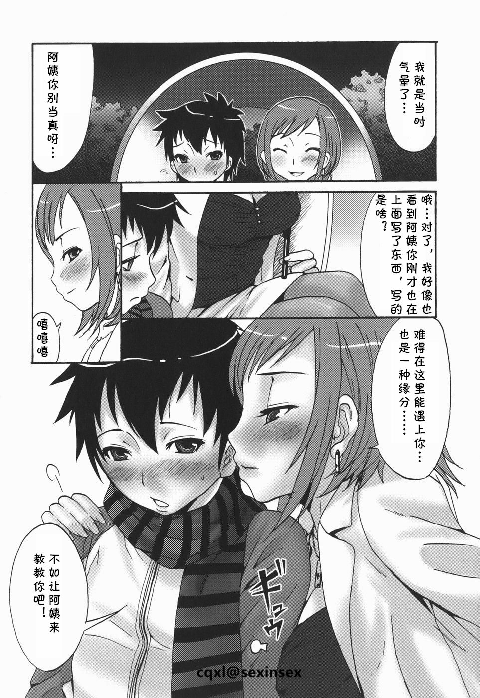Kouen Debut page 6 full