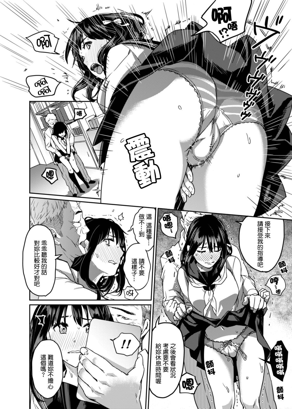 Houkago Doll - Akiyama Mari no Hamerare Kata page 5 full