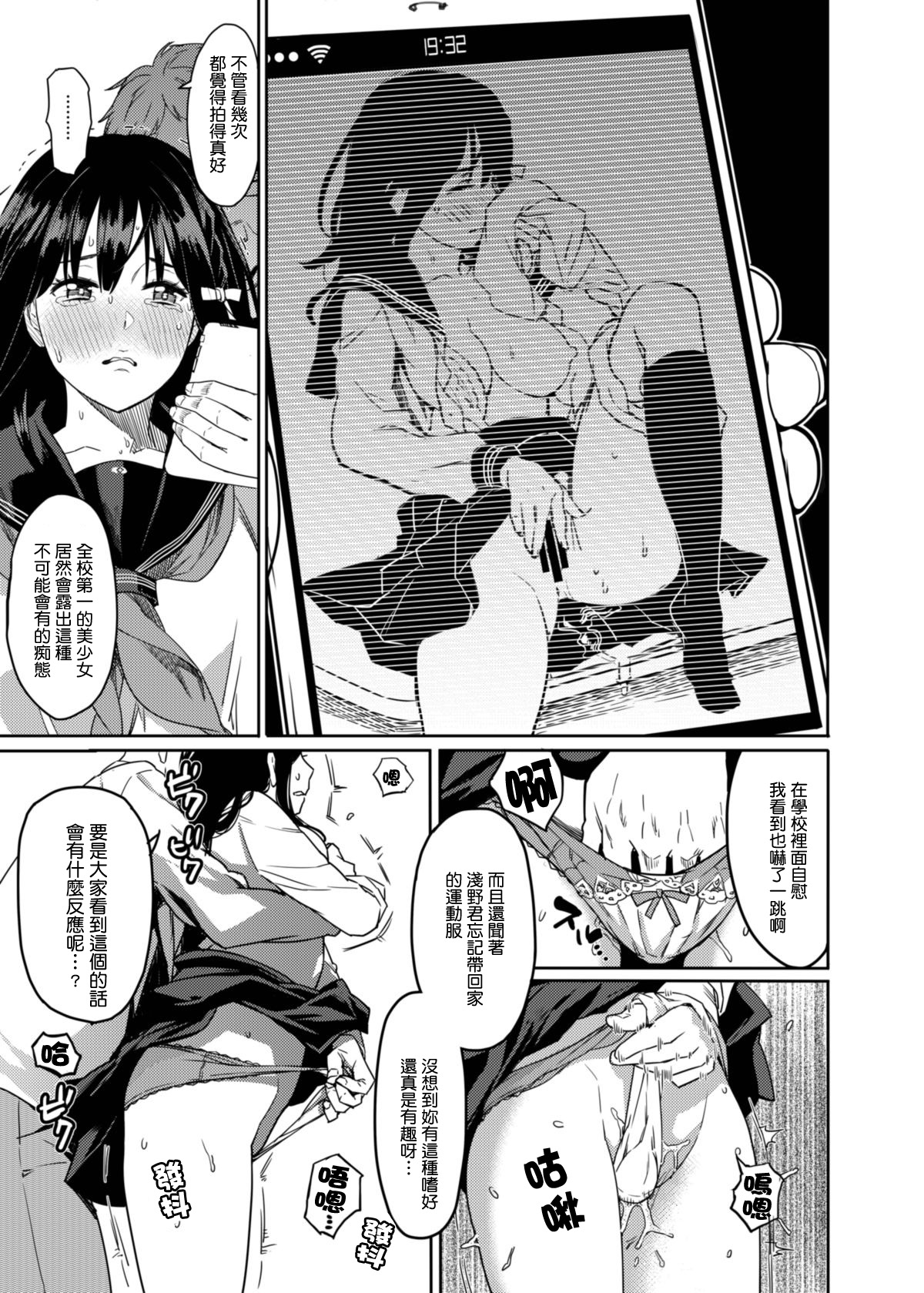 Houkago Doll - Akiyama Mari no Hamerare Kata page 6 full
