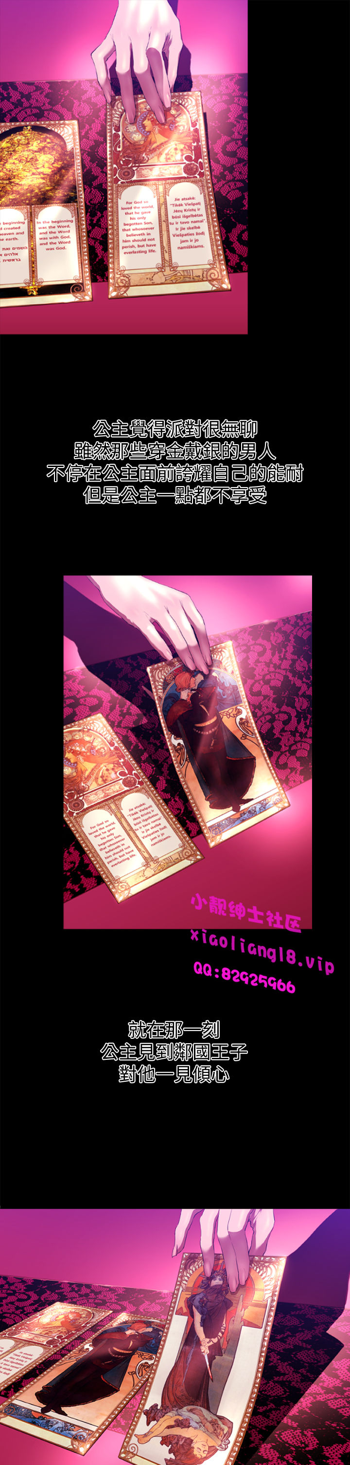 中文韩漫 一夜灰姑娘 Ch.0-06 page 1 full