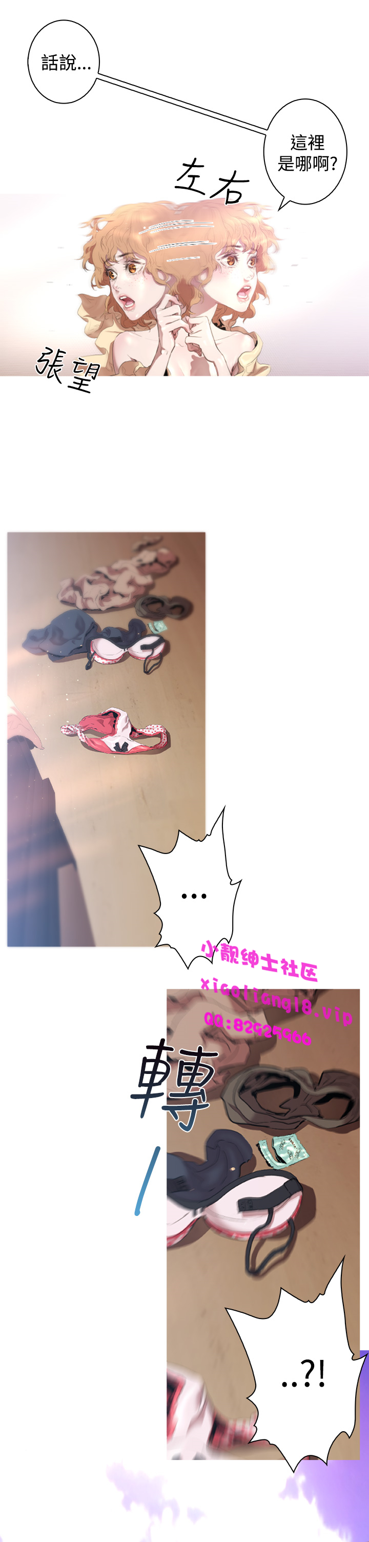 中文韩漫 一夜灰姑娘 Ch.0-06 page 5 full