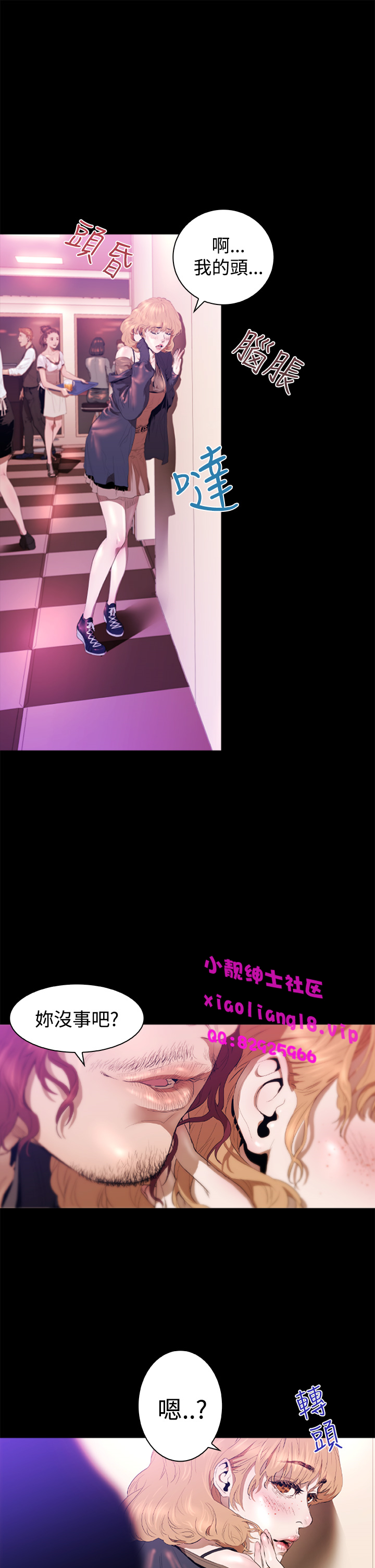 中文韩漫 一夜灰姑娘 Ch.0-06 page 9 full