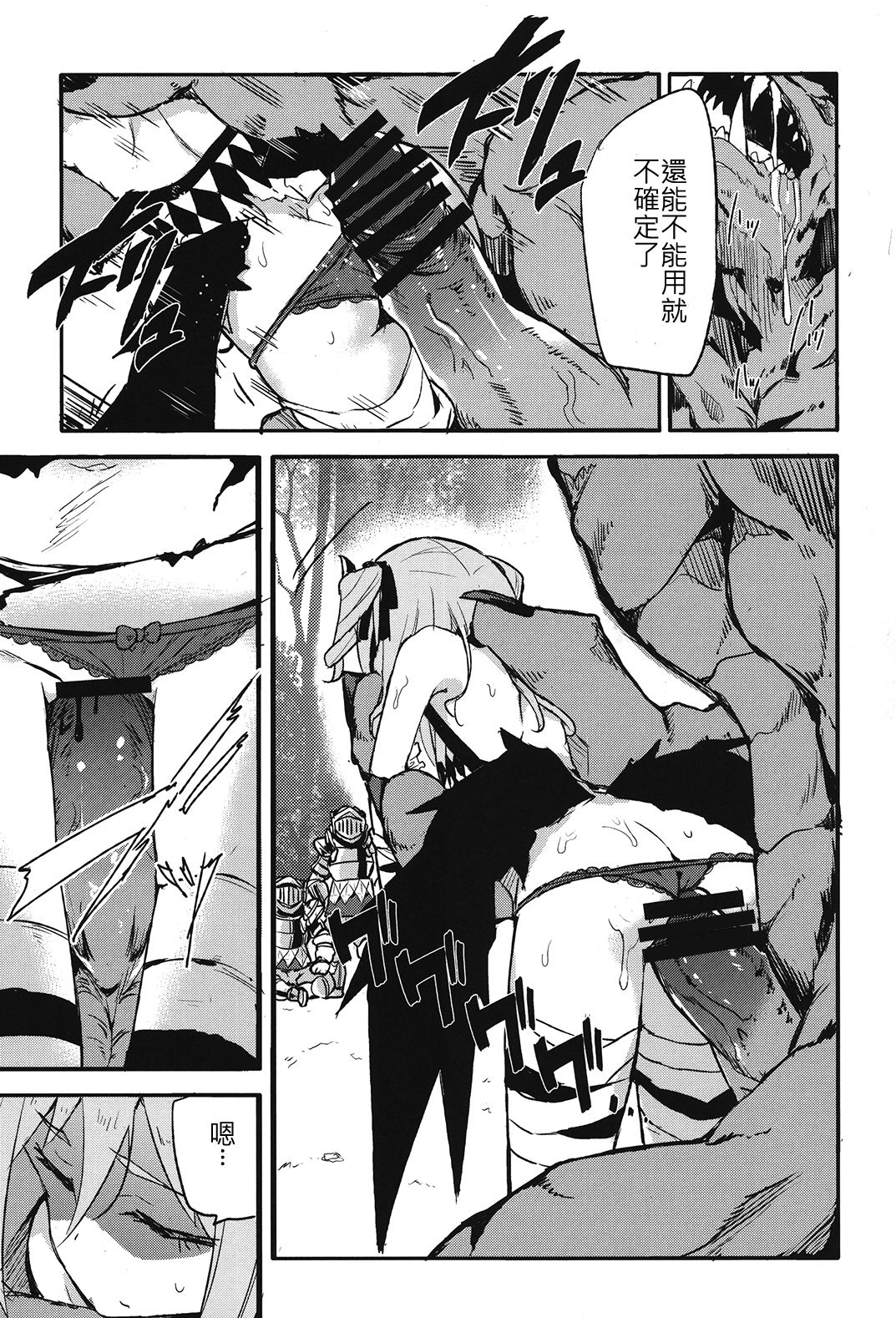 Brunhild Toumetsusen page 8 full