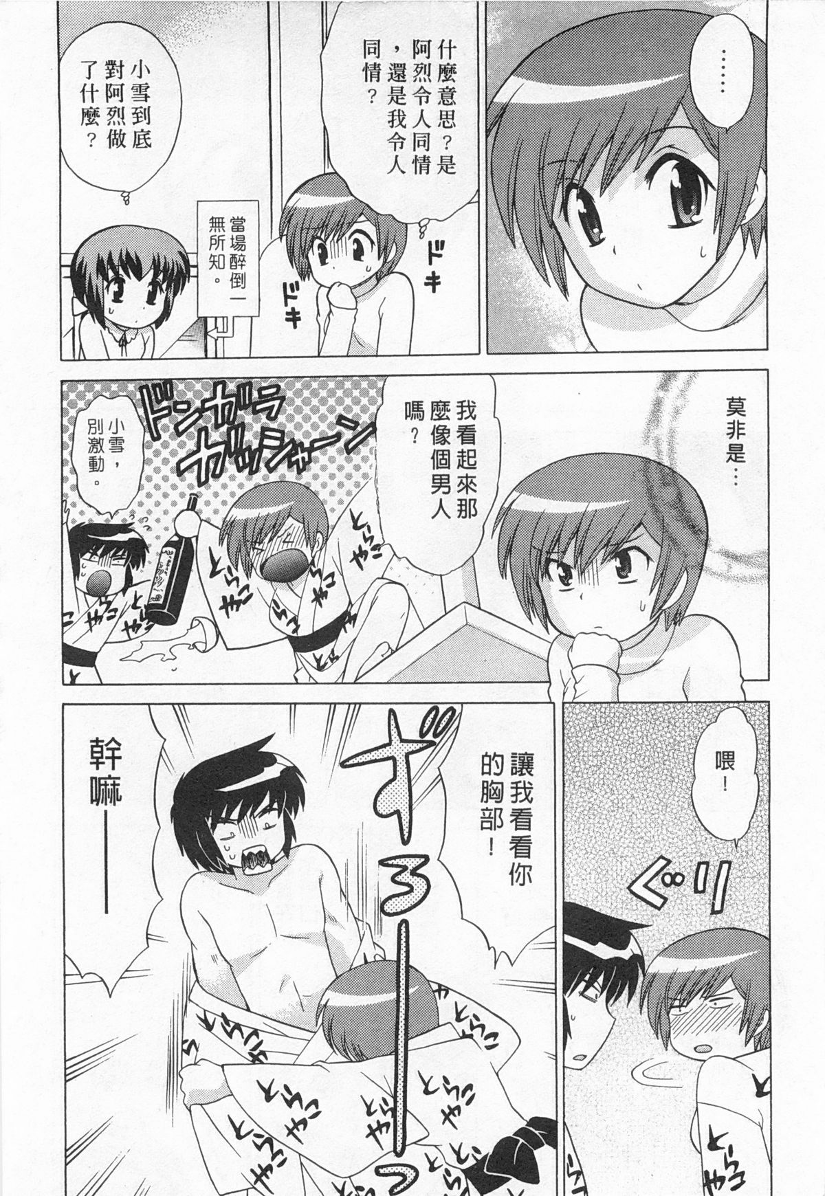 Okusama DE Naito 5 | 夜妻 5 page 10 full
