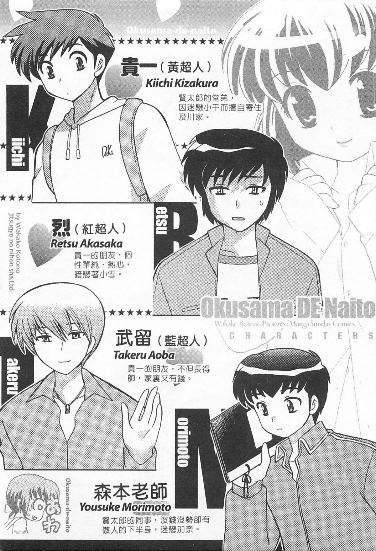 Okusama DE Naito 5 | 夜妻 5 page 5 full