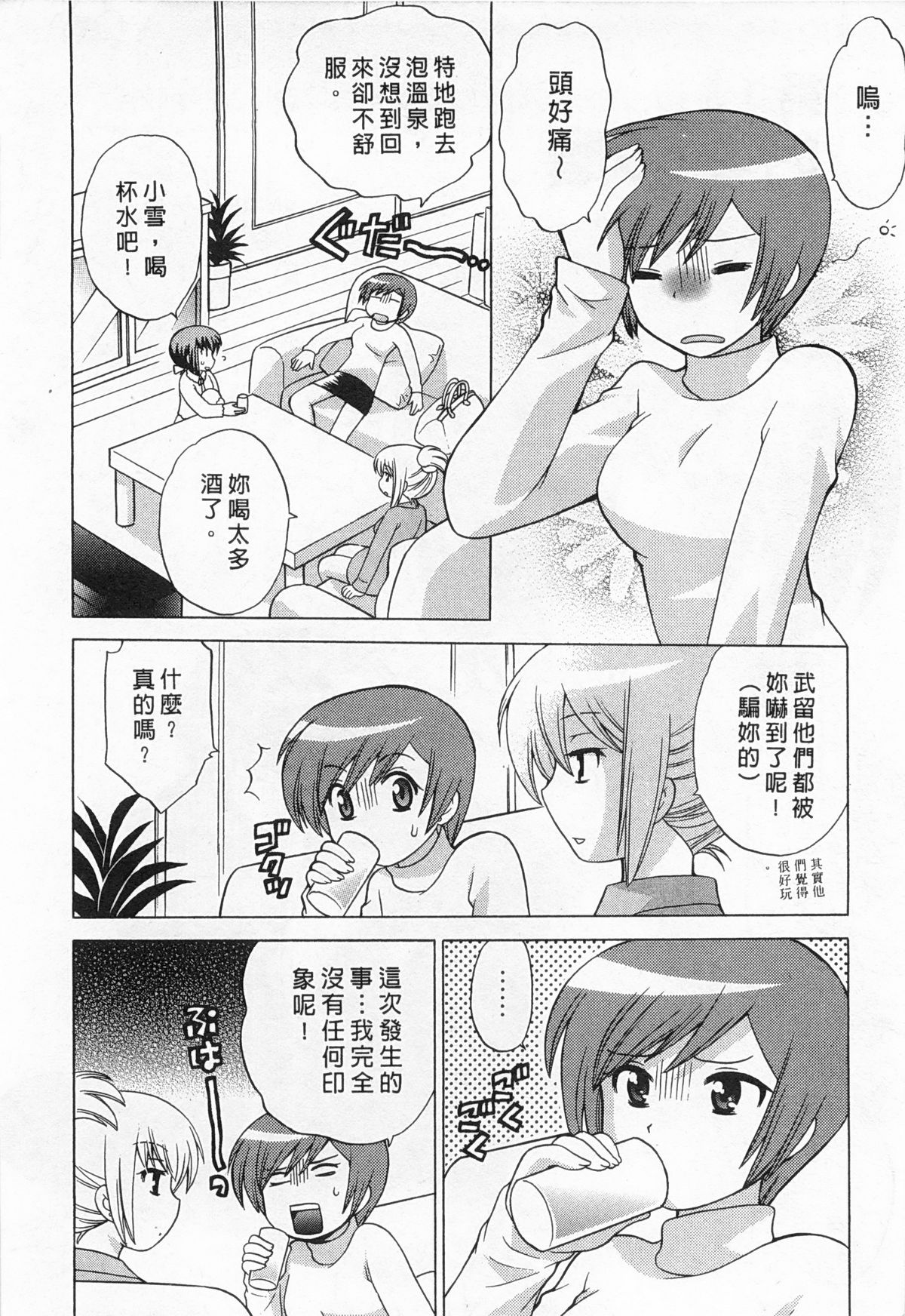 Okusama DE Naito 5 | 夜妻 5 page 8 full