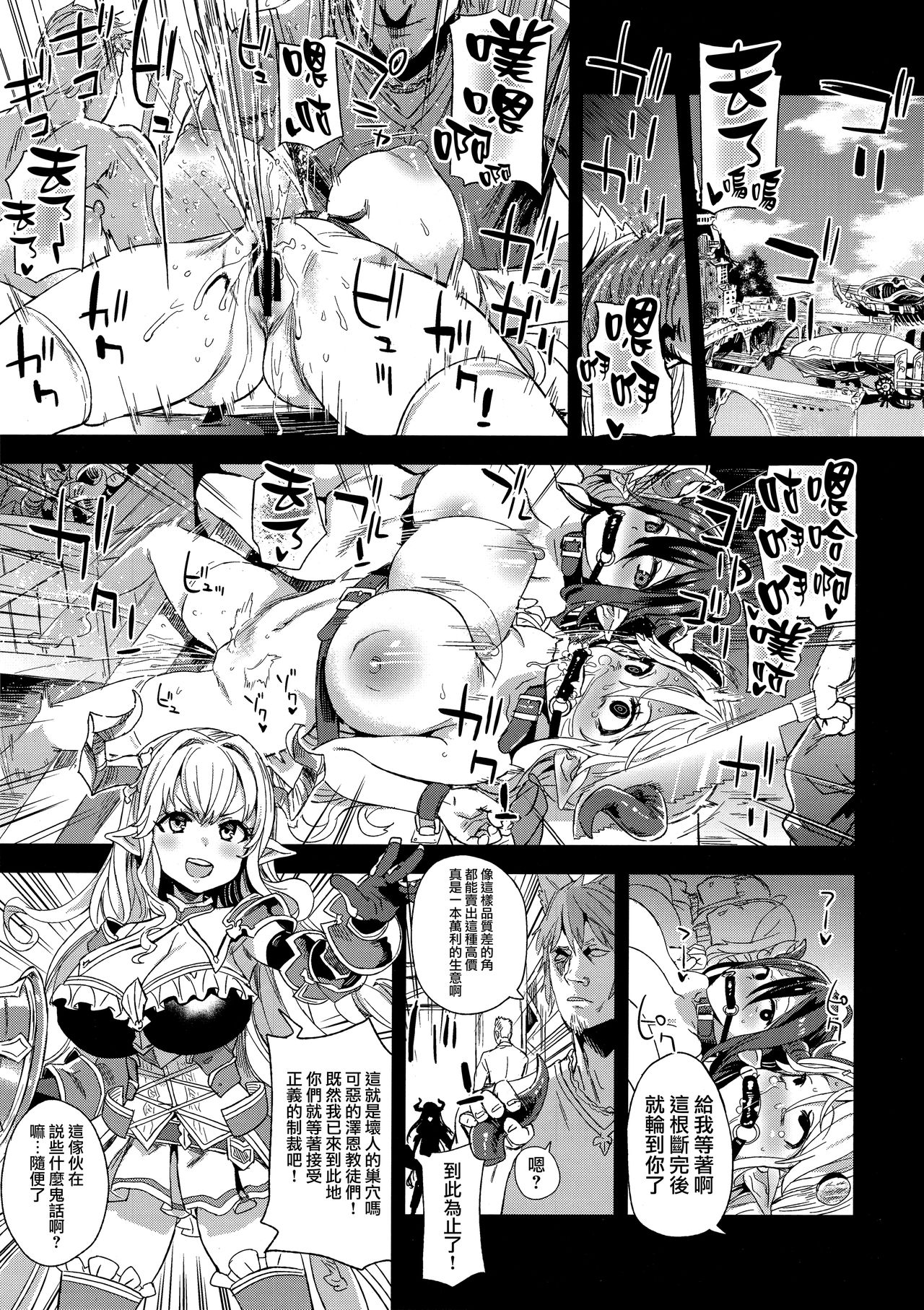 VictimGirls25 Dekachichi Teishinchou Shuzoku ♀ no Tsuno o Oru Hanashi page 2 full
