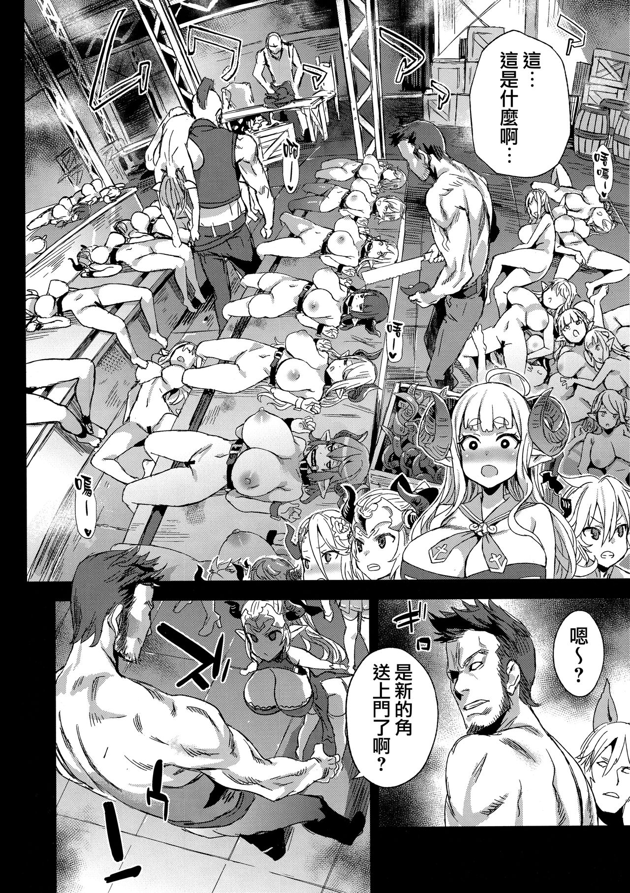 VictimGirls25 Dekachichi Teishinchou Shuzoku ♀ no Tsuno o Oru Hanashi page 5 full