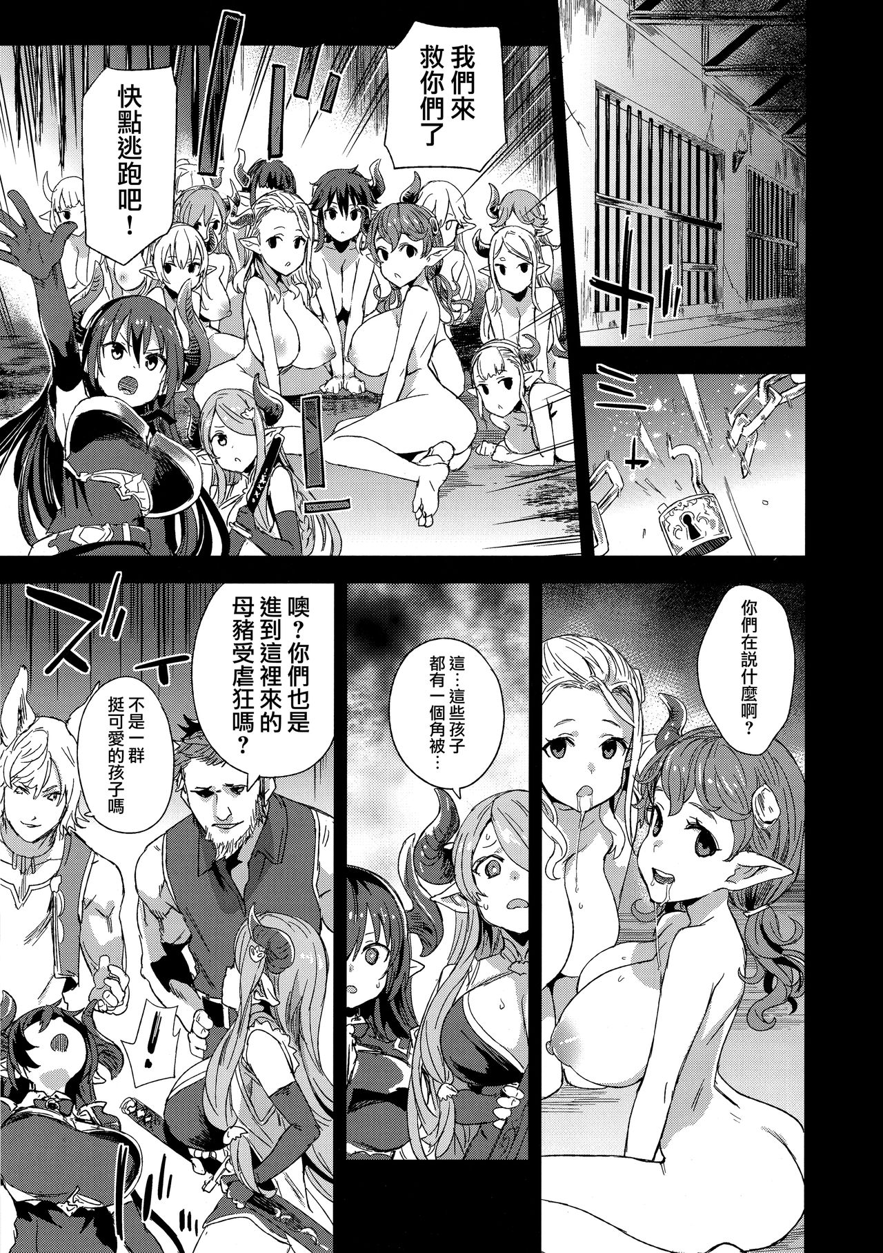 VictimGirls25 Dekachichi Teishinchou Shuzoku ♀ no Tsuno o Oru Hanashi page 6 full
