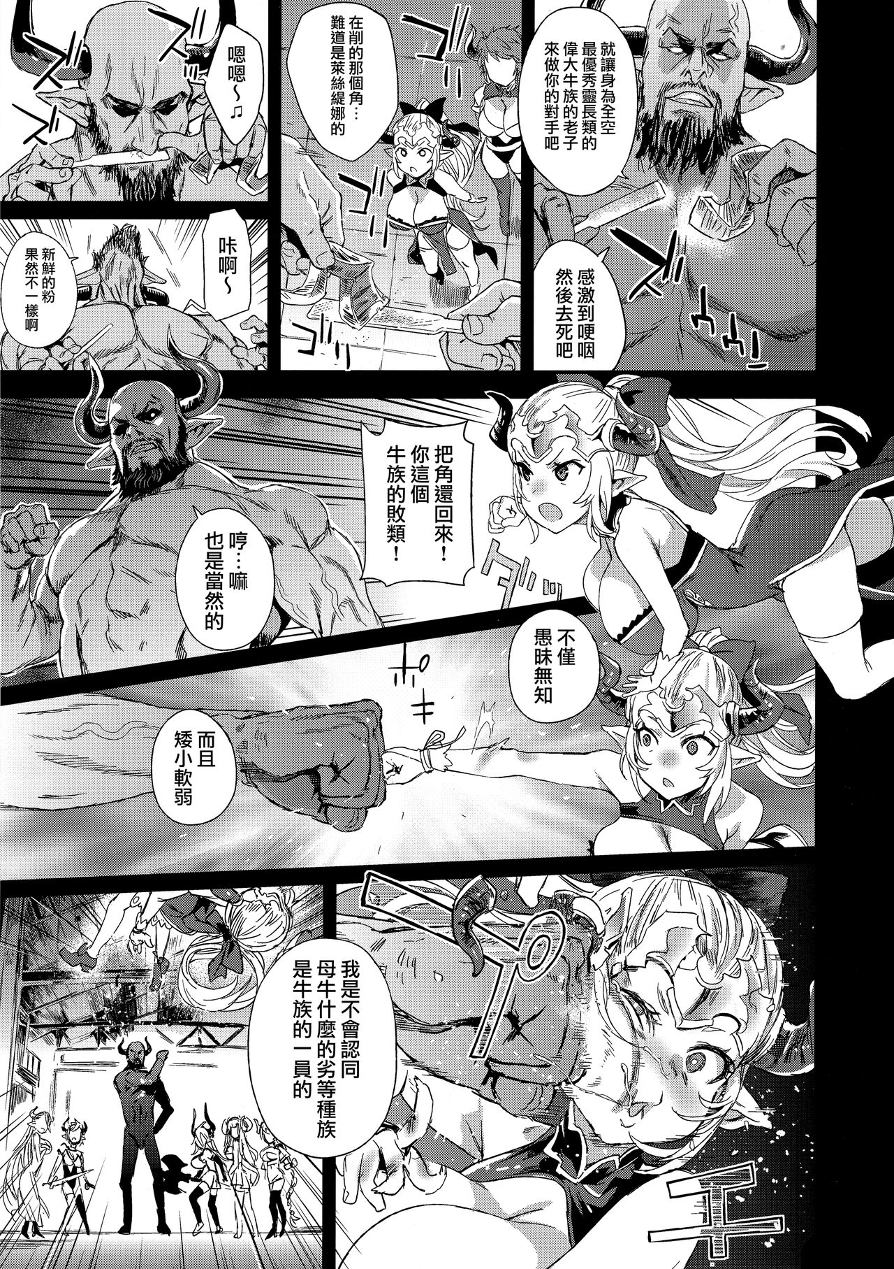 VictimGirls25 Dekachichi Teishinchou Shuzoku ♀ no Tsuno o Oru Hanashi page 8 full