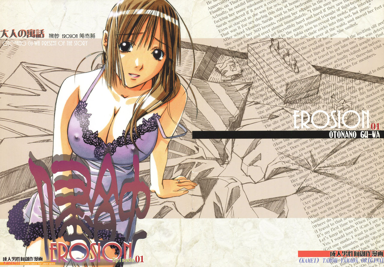 EROSION 01 page 1 full